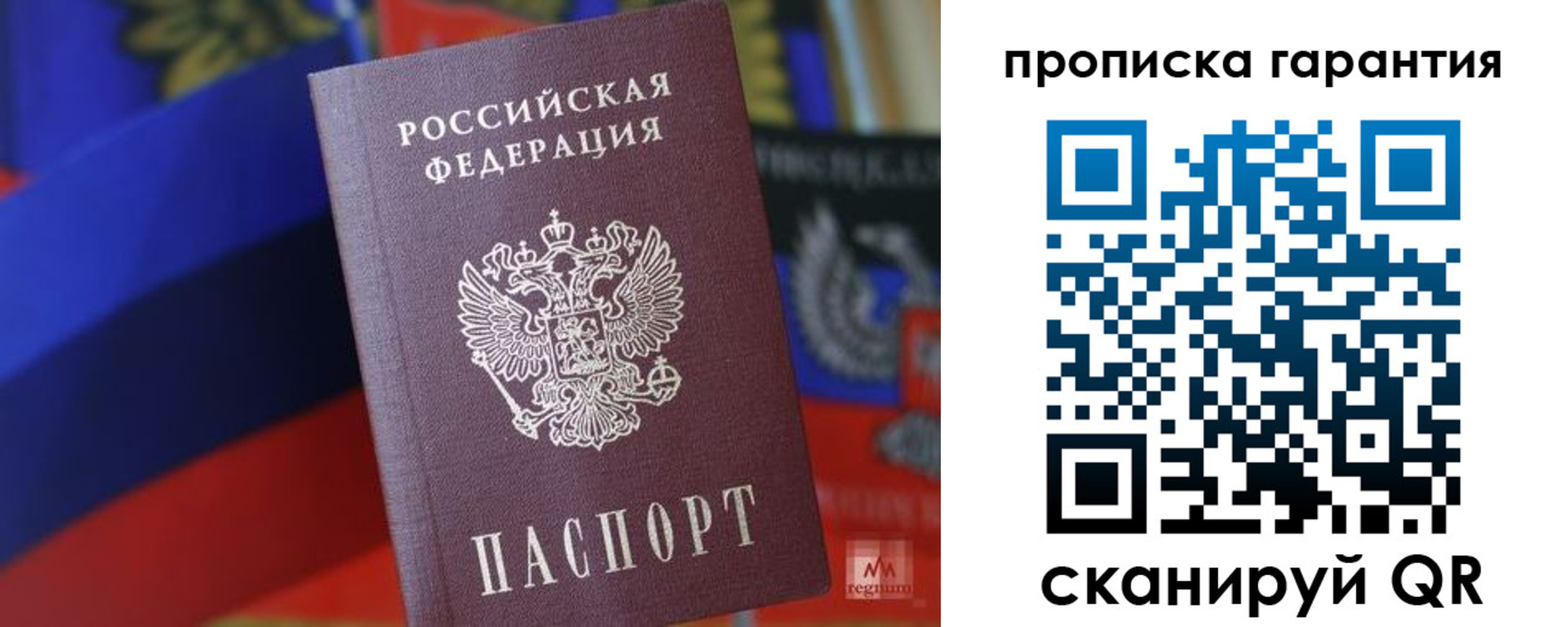 временная регистрация 2025 в Учалы