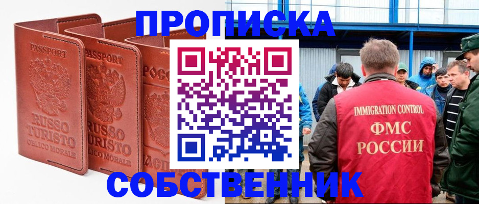 прописка поиск в Учалы