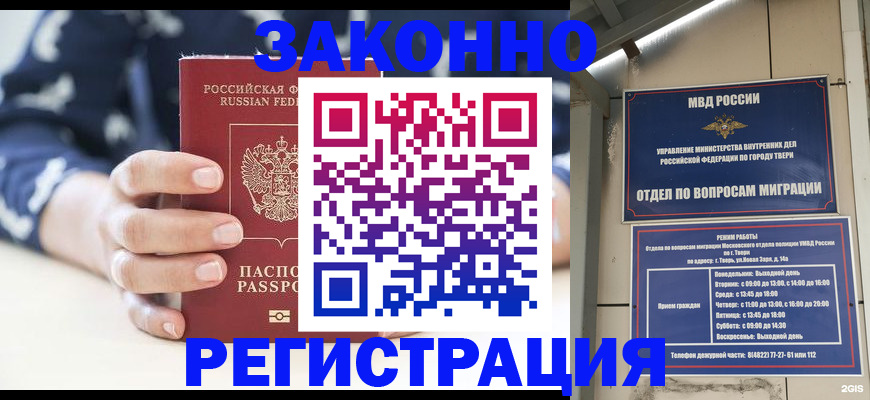 прописка иностранных граждан в Учалы
